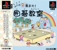 Minna Atsumare! Igo Kyoushitsu Box Art