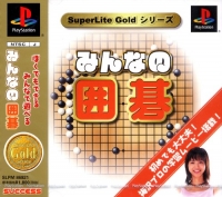 Minna no Igo - SuperLite Gold Series Box Art