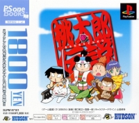 Momotarou Densetsu - PSOne Books Box Art