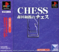 Morita Kazurou no Chess Box Art