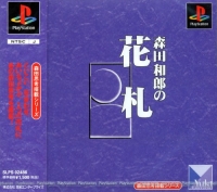 Morita Kazurou no Hanafuda Box Art