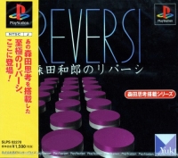 Morita Kazurou no Reversi Box Art