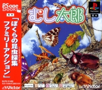 Mushi Tarou - PSOne Books Box Art