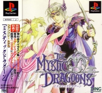 Mystic Dragoons, The - Limited Edition Box Art