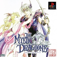 Mystic Dragoons, The - Maruan Series 6 Box Art