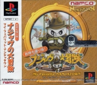 Najavu no Daibouken: My Favorite Namjatown Box Art