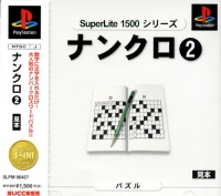 Nankuro 2 - SuperLite 1500 Series Box Art