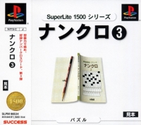 Nankuro 3 - SuperLite 1500 Series Box Art