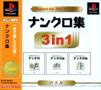 Nankuro Shuu - SuperLite 3in1 Series Box Art