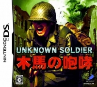 Unknown Soldier: Mokuba no Houkou Box Art