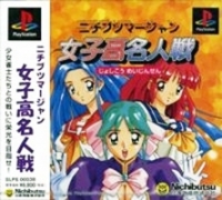 Nichibutsu Mahjong: Joshikou Meijinsen Box Art