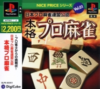 Nippon Pro Mahjong Renmei Kounin: Honkaku Pro Mahjong - Nice Price Series Vol. 01 Box Art