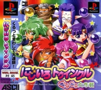 Nijiiro Twinkle: Guruguru Daisakusen Box Art