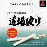 Nippon Pro Mahjong Renmei Kounin: Doujou Yaburi (SLPS-02356) Box Art