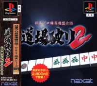 Nippon Pro Mahjong Renmei Kounin: Doujou Yaburi 2 (SLPS-03128) Box Art