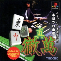 Nippon Pro Mahjong Renmei Kounin: Shin Tetsuman (SLPS-02802) Box Art