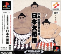 Nippon Sumo Kyoukai Kounin: Nippon Oozumou Box Art