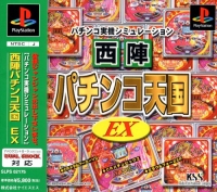 Nishijin Pachinko Tengoku EX Box Art