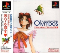 No-Appointment Gals: Olympos (SLPS-00493) Box Art