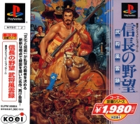 Nobunaga no Yabou: Bushou Fuuunroku - Koei Teiban Series Box Art