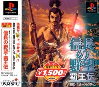 Nobunaga no Yabou: Haouden - Koei Teiban Series Box Art