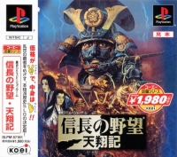 Nobunaga no Yabou: Tenshouki - Koei the Best Box Art