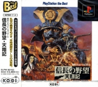 Nobunaga no Yabou: Tenshouki - PlayStation the Best Box Art