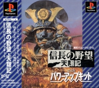 Nobunaga no Yabou: Tenshouki with Power Up Kit Box Art