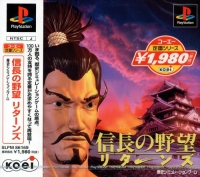 Nobunaga no Yabou Returns - Koei Teiban Series Box Art