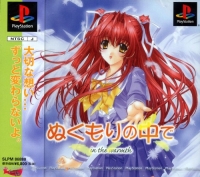 Nukumori no Naka de Box Art