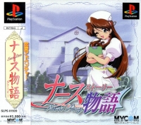 Nurse Monogatari Box Art