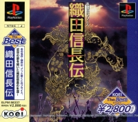 Oda Nobunaga Den - Koei the Best Box Art