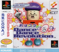 Oha-Studio Dance Dance Revolution Box Art