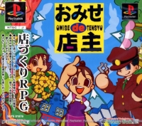 Omise de Tensyu Box Art