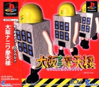 Osaka Naniwa Matenrow Box Art