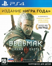 Witcher 3, The: Wild Hunt: Game of the Year Edition [RU] Box Art