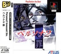 Persona 2: Tsumi - PlayStation the Best Box Art