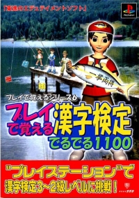 Play de Oboeru Kanji Kentei Deruderu 1100 (SLPM-89009) Box Art