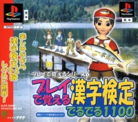 Play de Oboeru Kanji Kentei Deruderu 1100 (SLPS-03099) Box Art