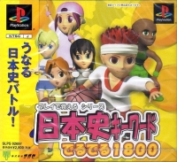 Play de Oboeru Nihonshi Quiz Deruderu 1800 (SLPS-02697) Box Art