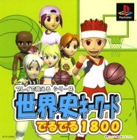 Play de Oboeru Sekaishi Quiz Deruderu 1800 (SLPS-02696) Box Art