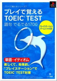 Play de Oboeru TOEIC Test Goku DeruDeru 1700 (SLPM-89010) Box Art