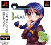 Pocke-Kano: Shizuka Houjouin Box Art