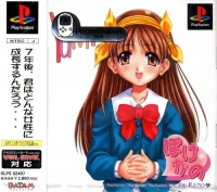 Pocke-Kano: Yumi Aida Box Art