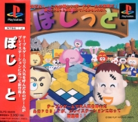 Pojitto Box Art