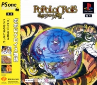 PoPoLoCrois Monogatari - PSOne Books Box Art