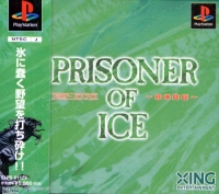 Prisoner of Ice: Jashin Kourin Box Art