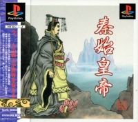 Shin Shikoutei Box Art