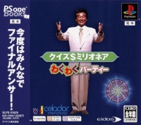 Quiz $ Millionaire: Waku Waku Party - PSOne Books Box Art