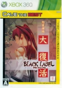 DoDonPachi Daifukkatsu Black Label - Cave the Best Box Art